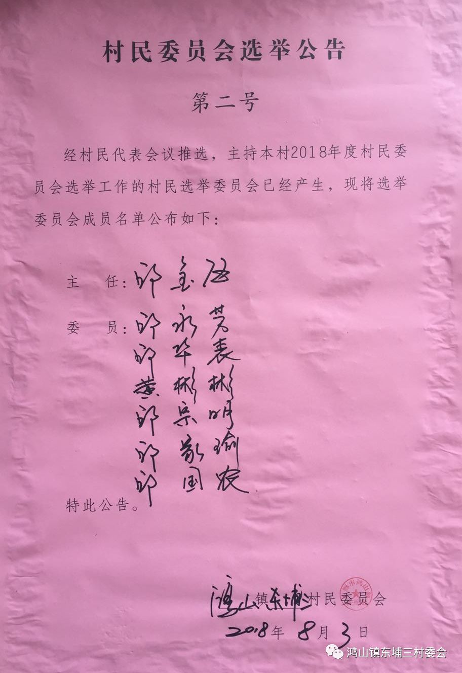 灯塔村委会人事任命揭晓，引领村庄塑造未来，开启发展新篇章