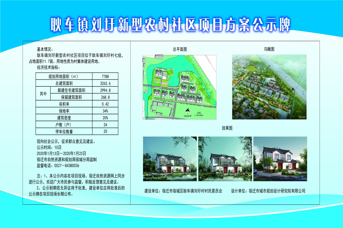 岸家山村委会发展规划概览，未来蓝图揭晓