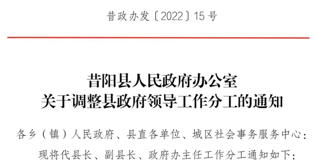 山西省晋中市昔阳县沾尚镇最新人事任命动态