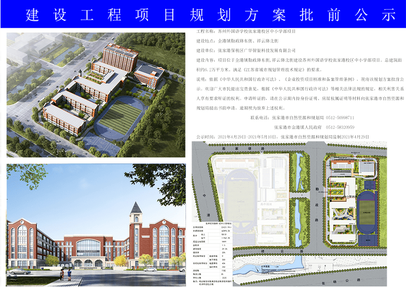 曹贾村民委员会最新发展规划