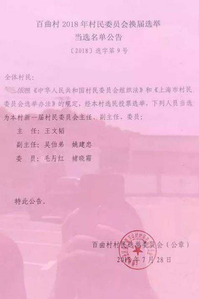 驸马村人事任命揭晓，未来领导力量塑造者亮相