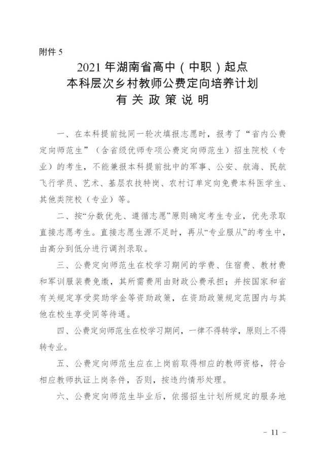 林甸县长青林场最新招聘启事