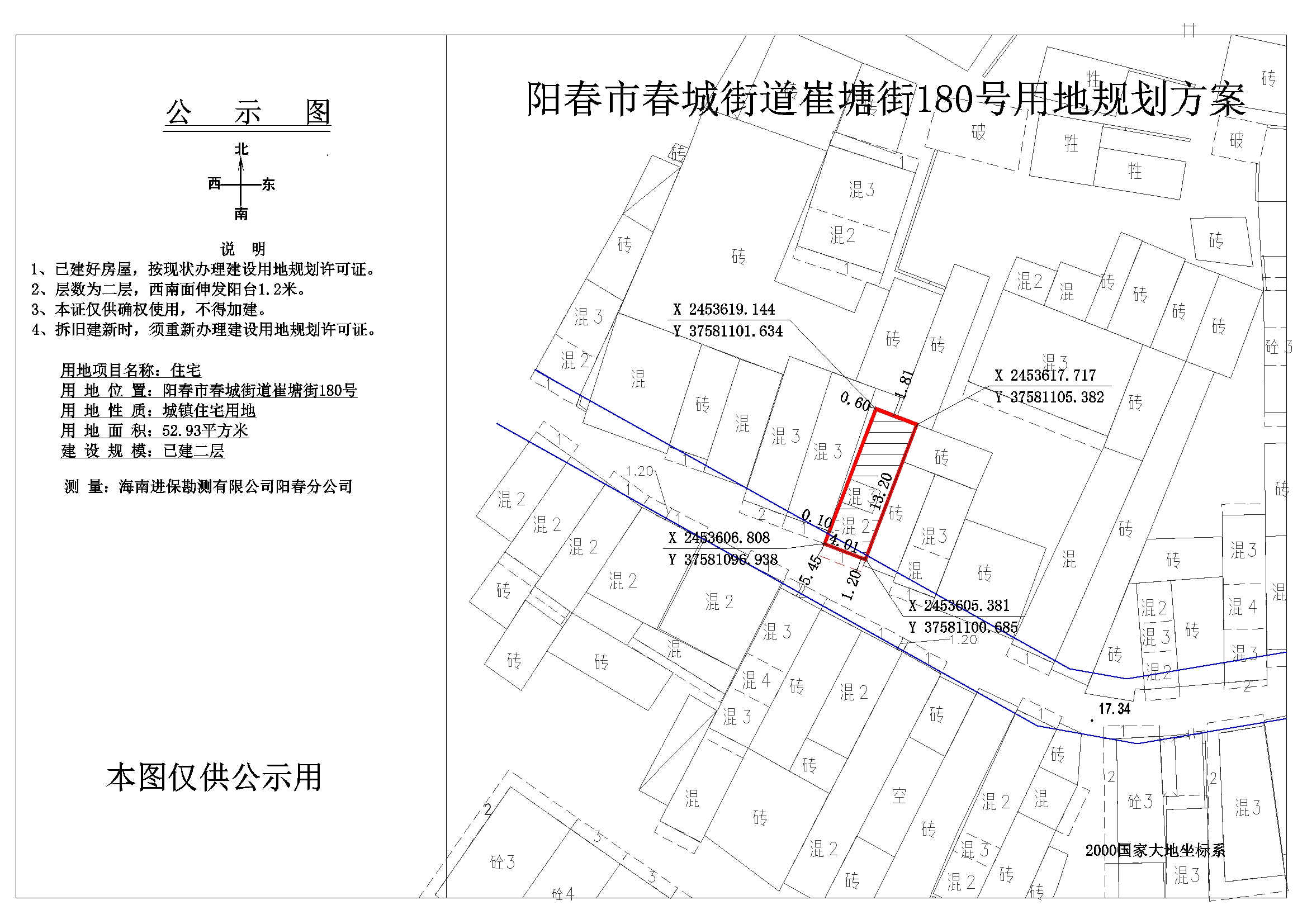 春城街道全新发展规划概览