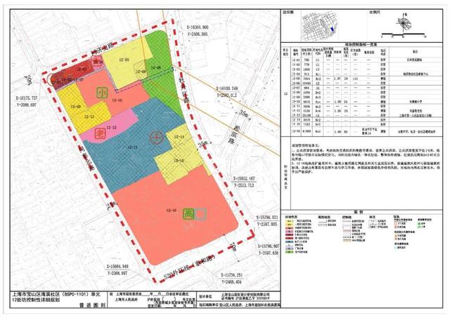 余坪村民委员会最新发展规划概览