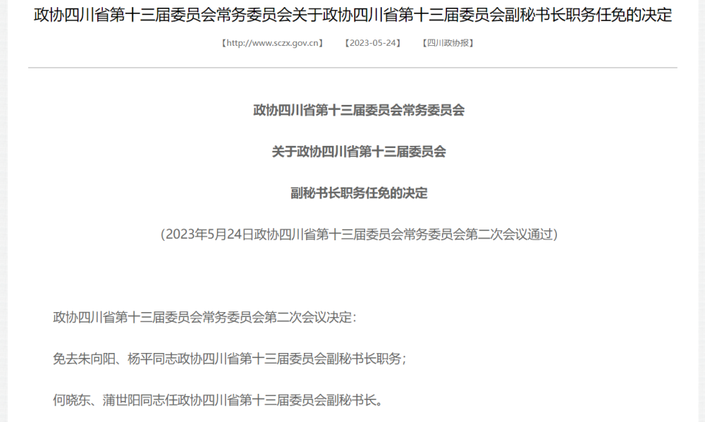 村委会最新人事任命推动社区发展新篇章，重塑乡村领导团队引领未来