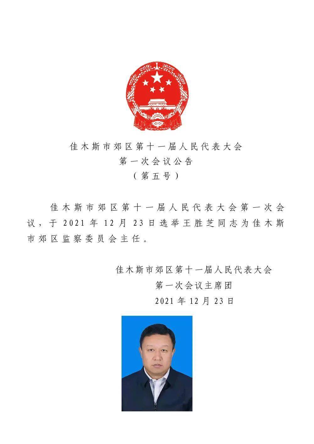 东塔街道最新人事任命，塑造未来，激发新活力