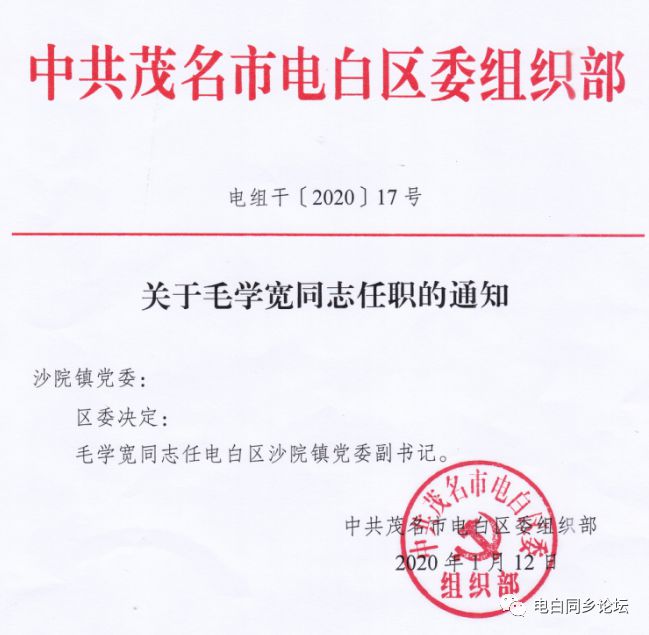 乃东居委会人事任命推动社区发展，提升治理效能新篇章开启