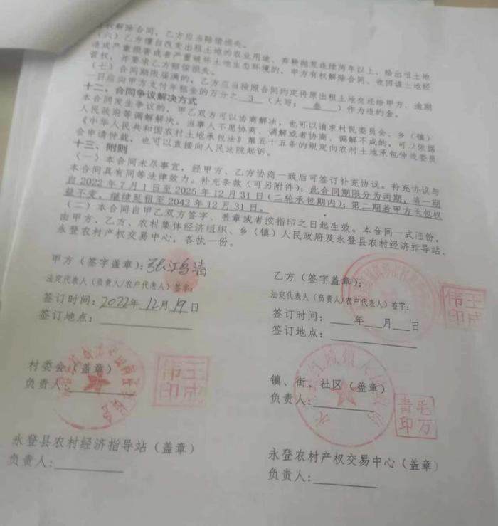 甘家沟村委会人事任命完成，村级治理迈向新台阶