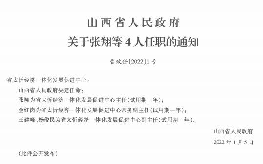 千金乡最新人事任命，塑造未来，激发新活力