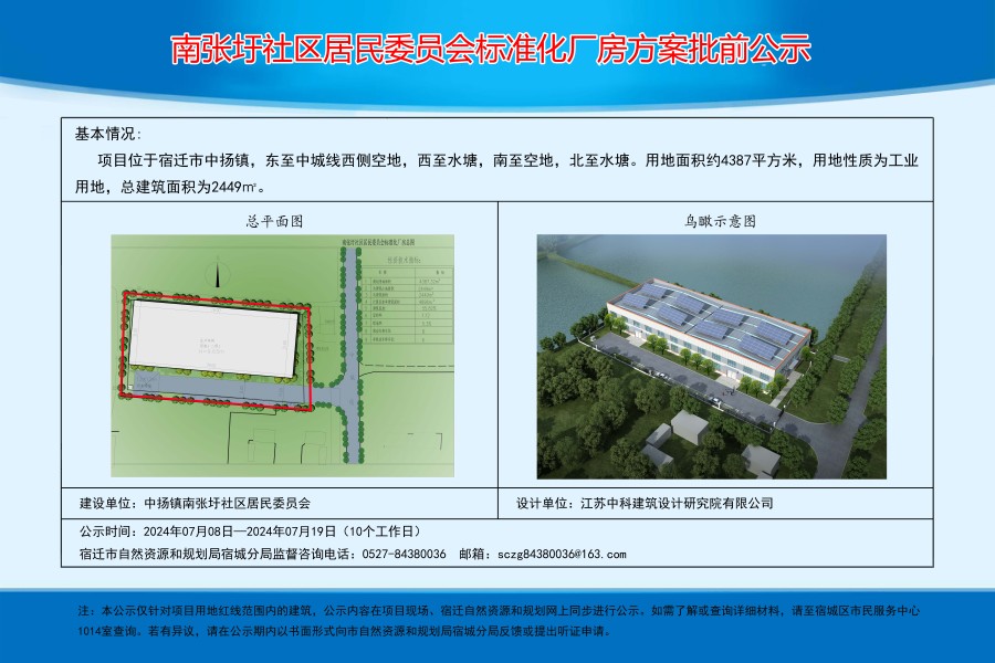 二分场村委会最新发展规划