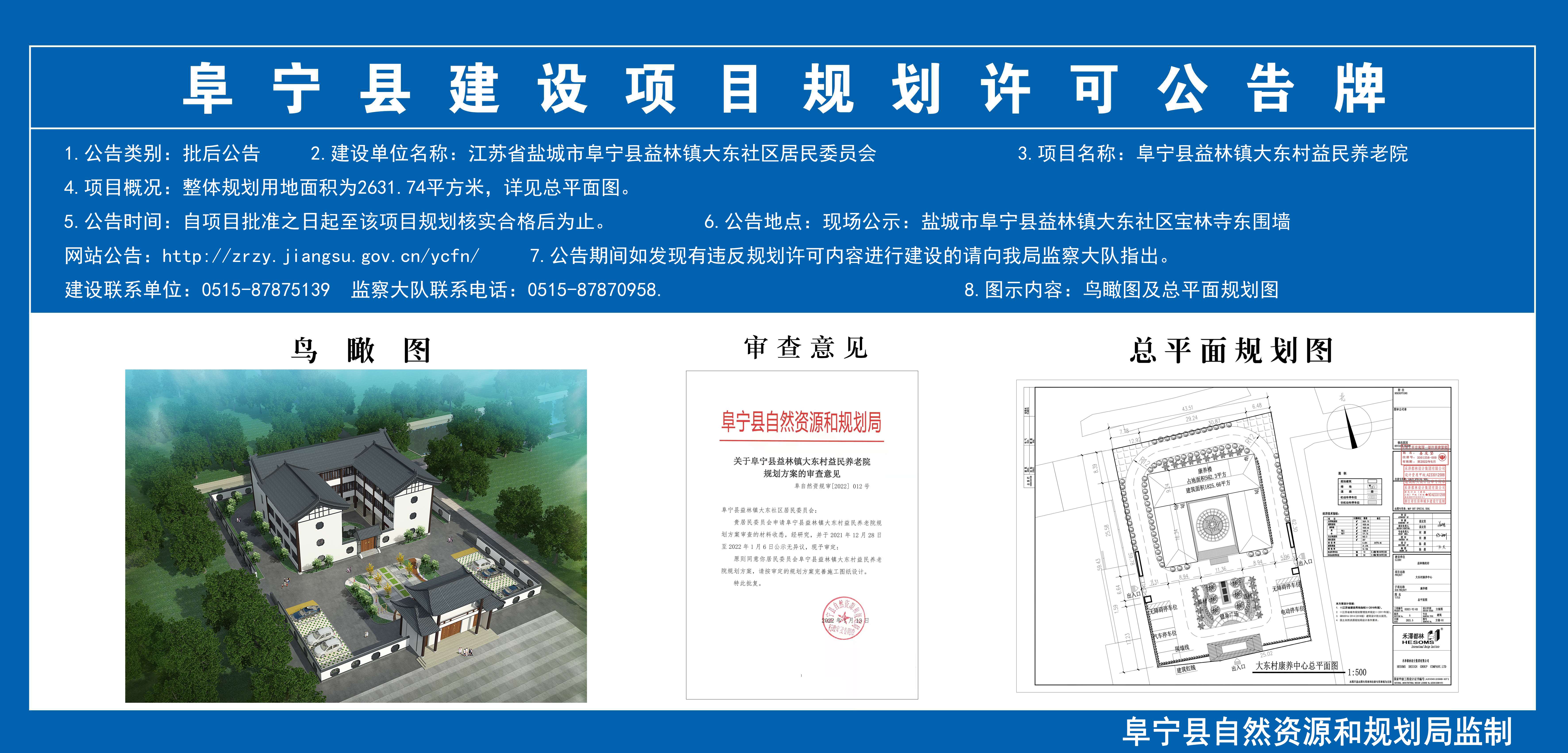 益林镇未来繁荣蓝图，最新发展规划揭秘