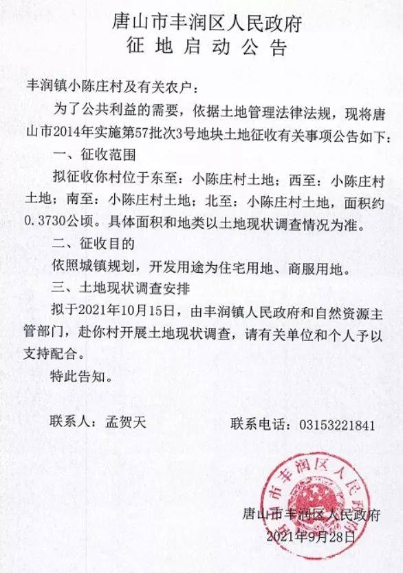 科苑社区居委会最新人事任命，塑造未来社区的新篇章