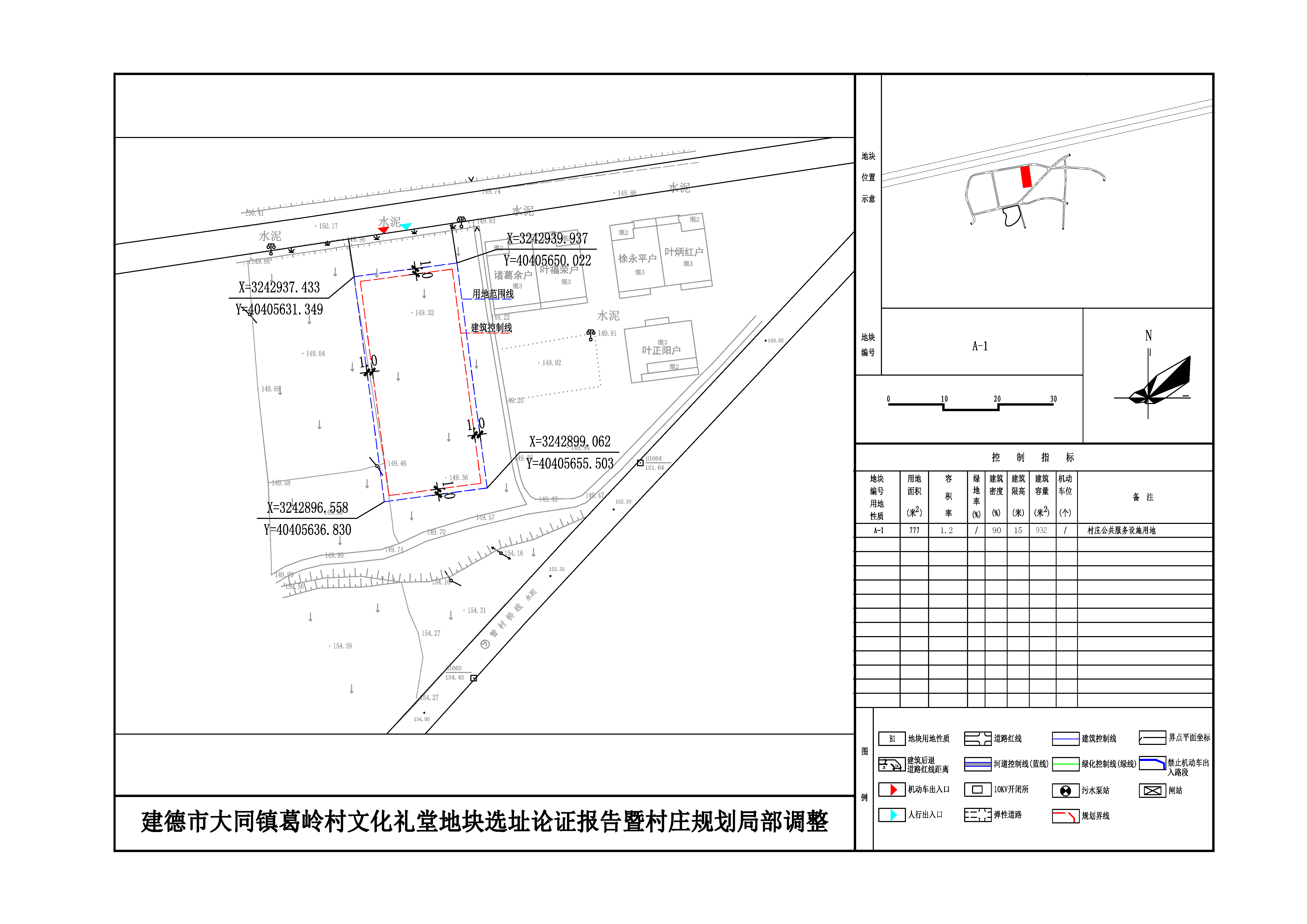 郭家村委会最新发展规划