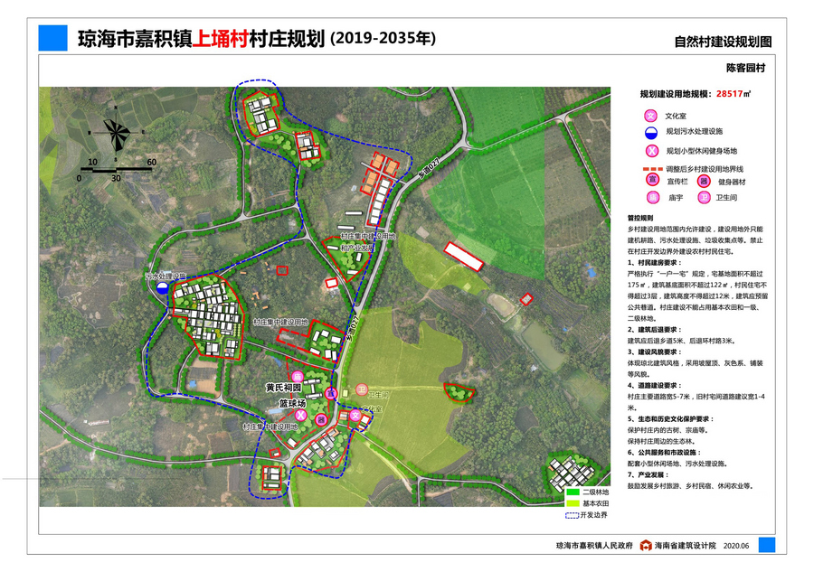 上竜布村委会发展规划概览，最新发展规划与行动指南