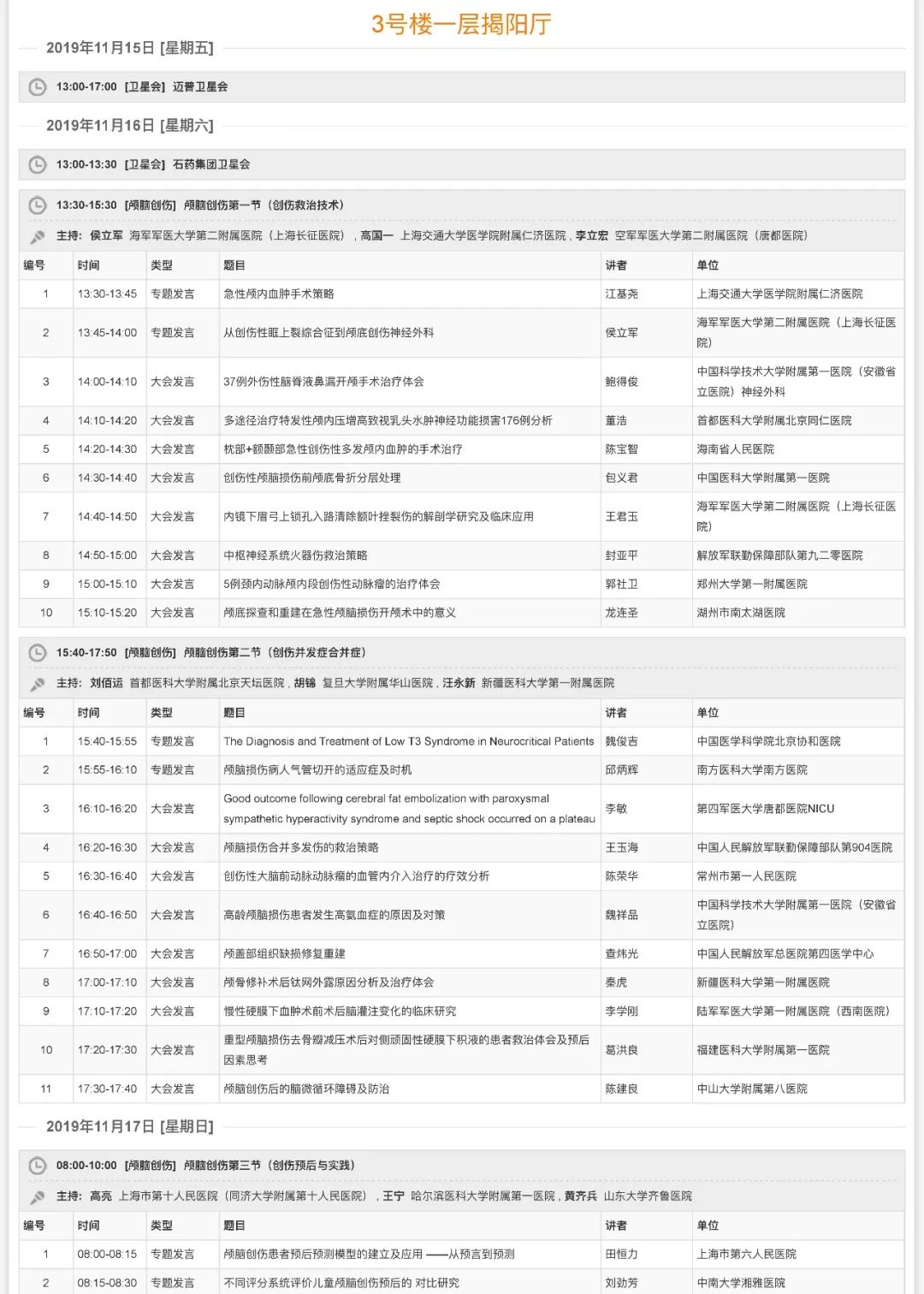 2025年1月6日 第29页