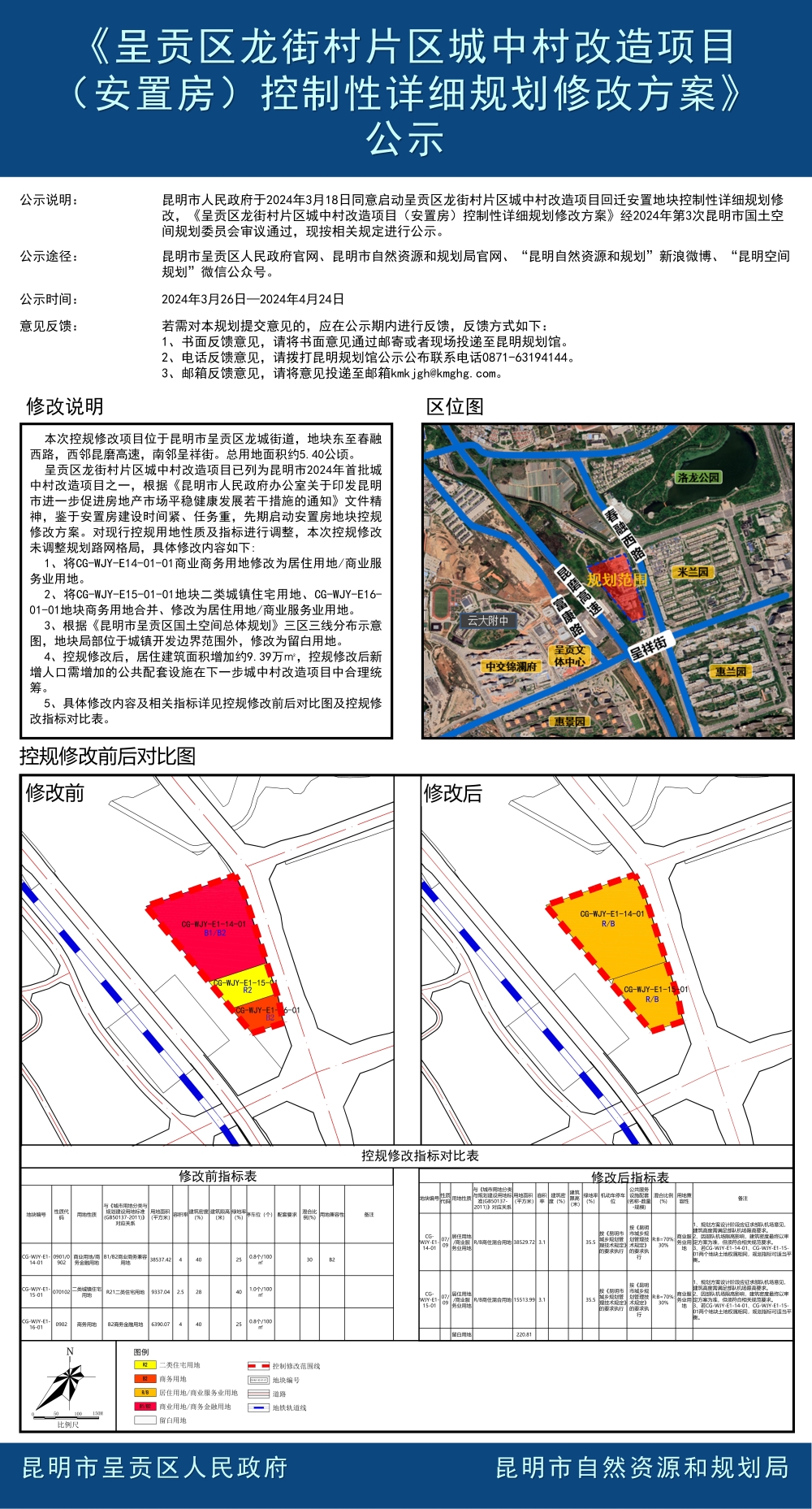 ℡云游四海 第2页