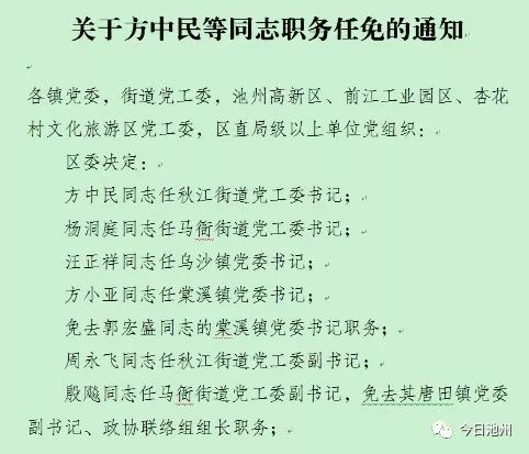 倾多镇最新人事任命动态及未来展望