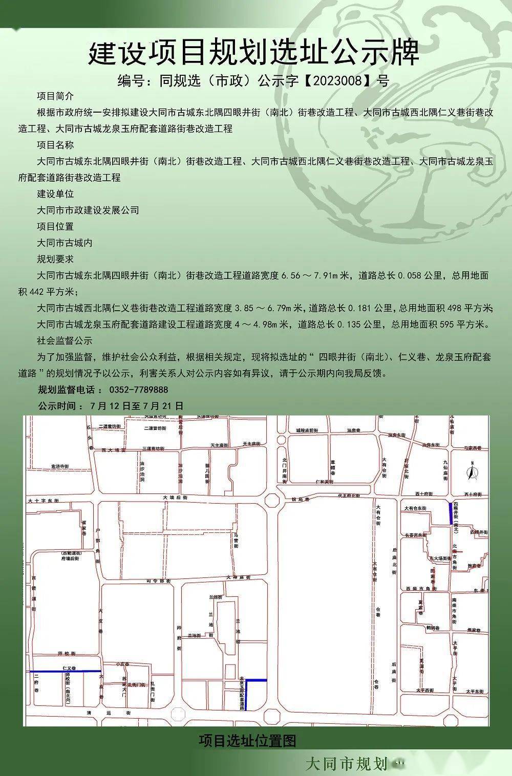 山西省太原市阳曲县新阳东街社区未来发展规划展望