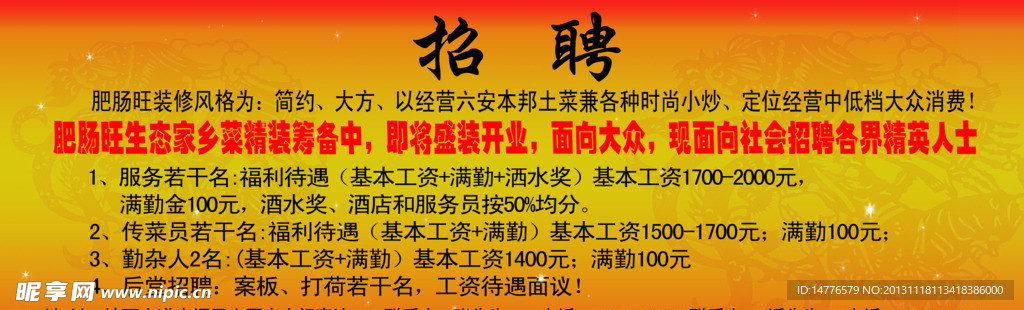 宗多村最新招聘信息概览与详细介绍