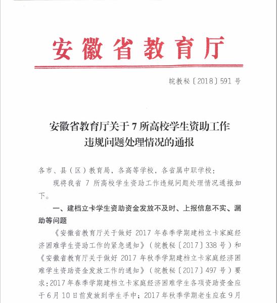 杨马族村民委员会人事最新任命通知