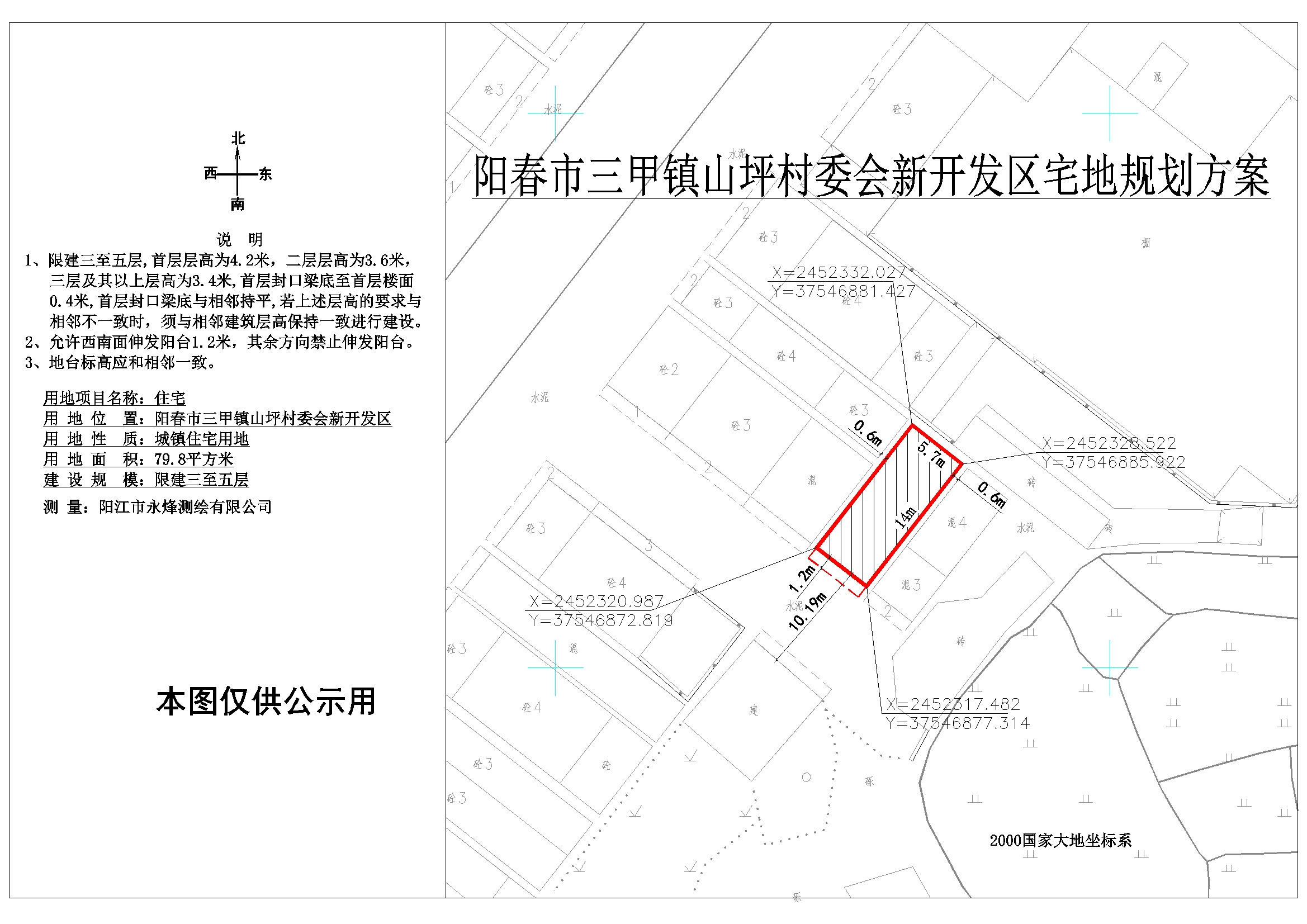 三合湾村委会最新发展规划概览