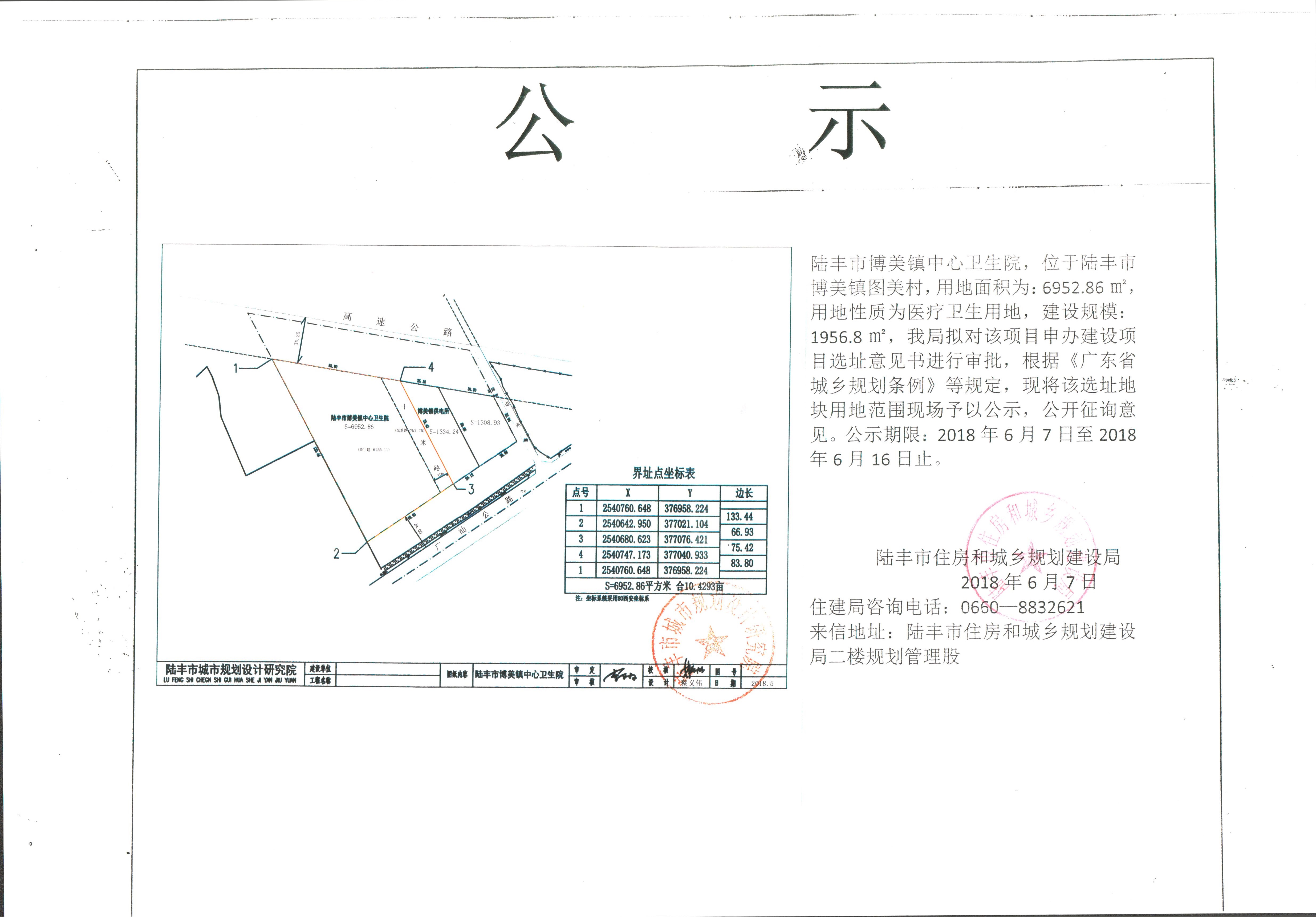 博美镇发展规划概览，最新蓝图揭秘