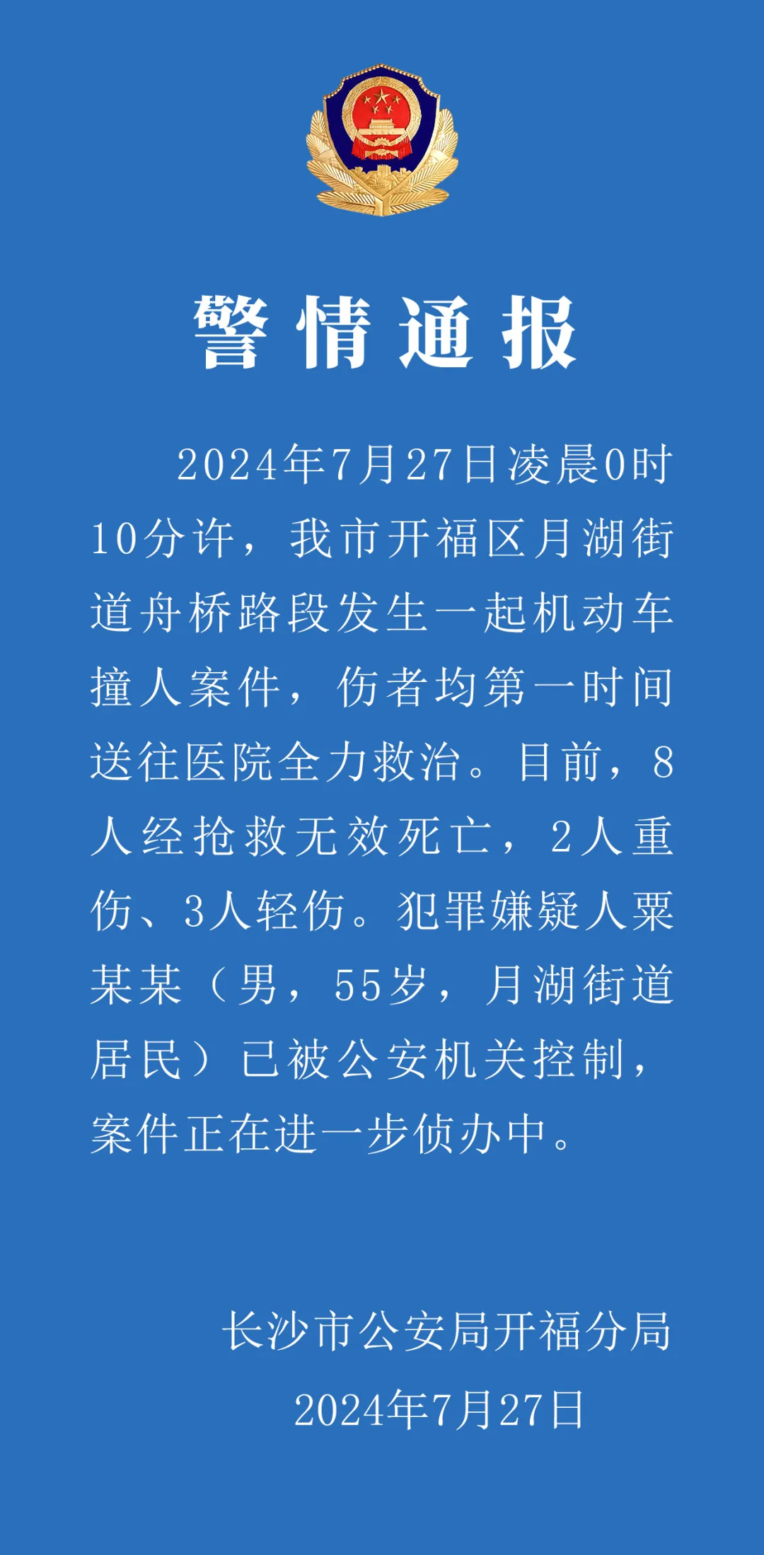 月浦街道人事任命揭晓，开启社区发展新篇章