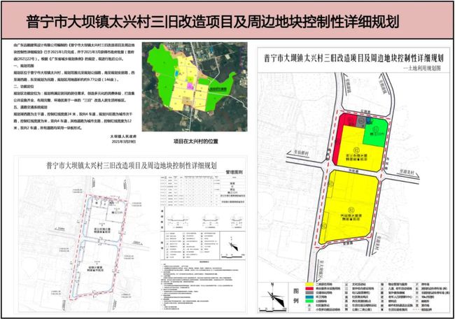 侠兴村迈向繁荣和谐新时代的最新发展规划