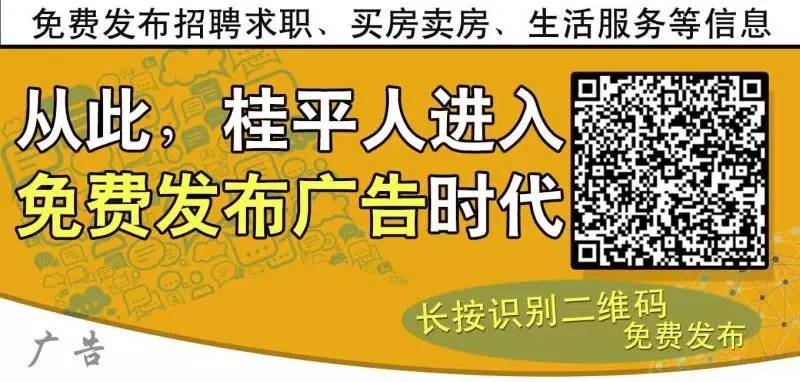 三岔沟村民委员会最新招聘信息