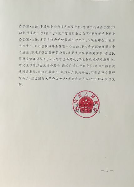 华兴乡人事任命重塑未来，激发新动能新篇章开启