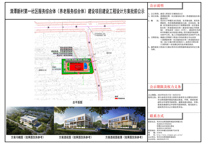 雷坛河社区重塑未来，打造宜居环境的最新项目