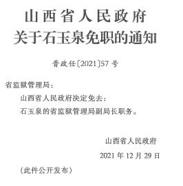 香山社区人事任命新动态，洞悉深远影响力