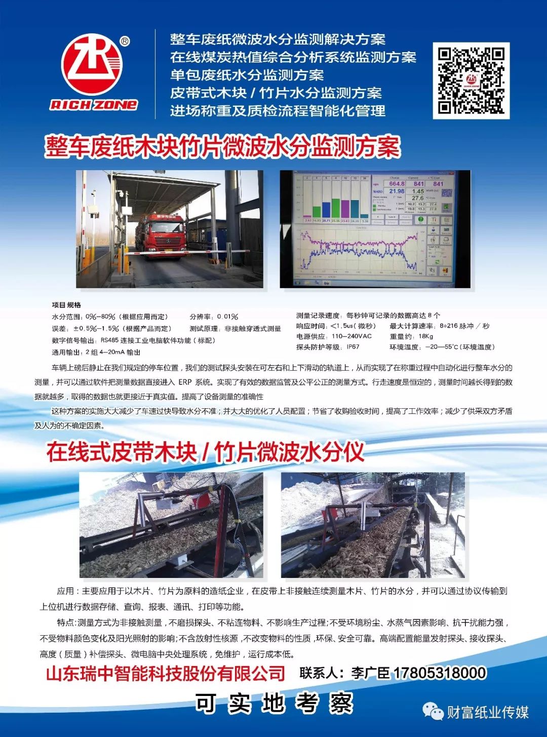 靠山种畜场最新招聘信息及职业机会探索