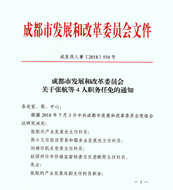 安家咀村民委员会人事任命揭晓，深远影响的变革即将开启