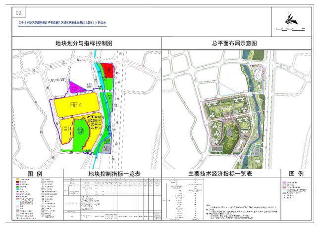 撮布村委会最新发展规划概览