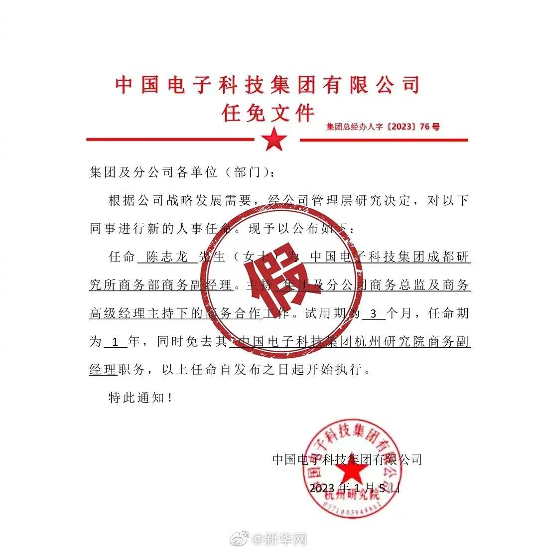 试量镇人事任命揭晓，新一轮力量整合助力地方发展腾飞