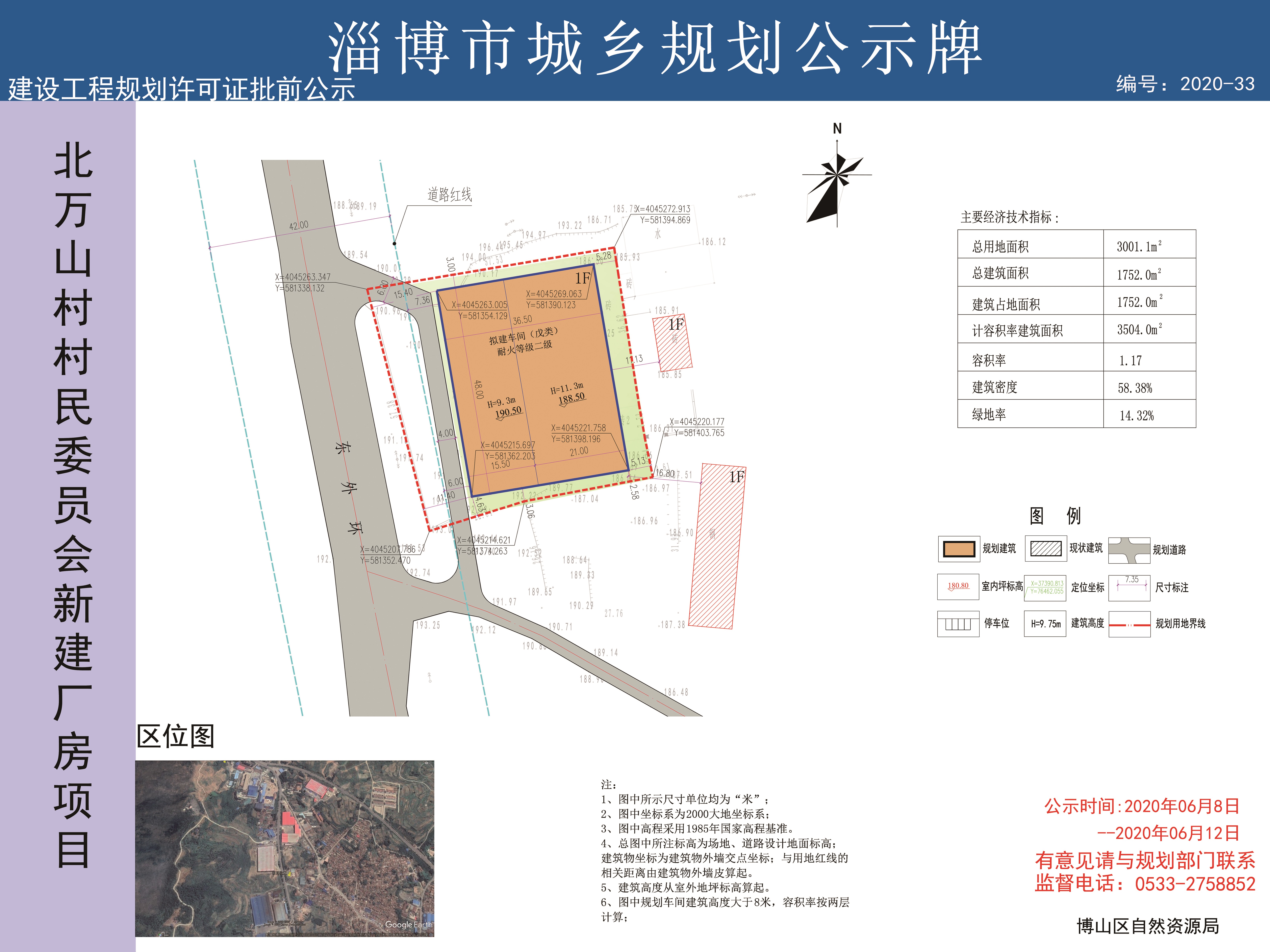 东南村民委员会全新发展规划展望