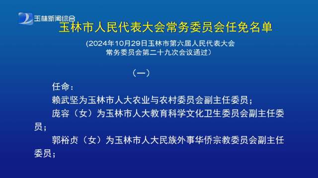 2025年1月10日 第5页