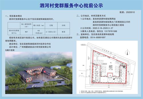 程沟村民委员会新项目启动，乡村振兴新篇章