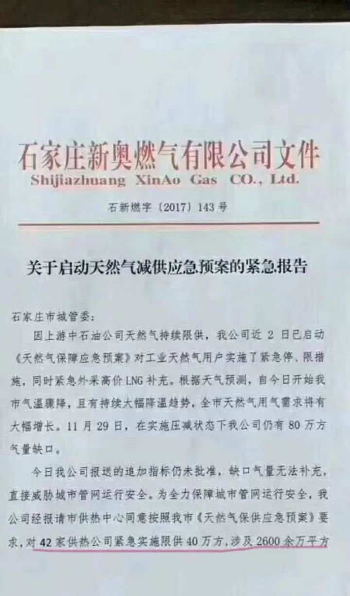 西坡村民委员会最新人事任命，推动村级治理上新台阶