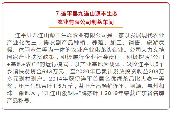 河源市政管理局人事任命揭晓，塑造未来城市新篇章领导者出炉