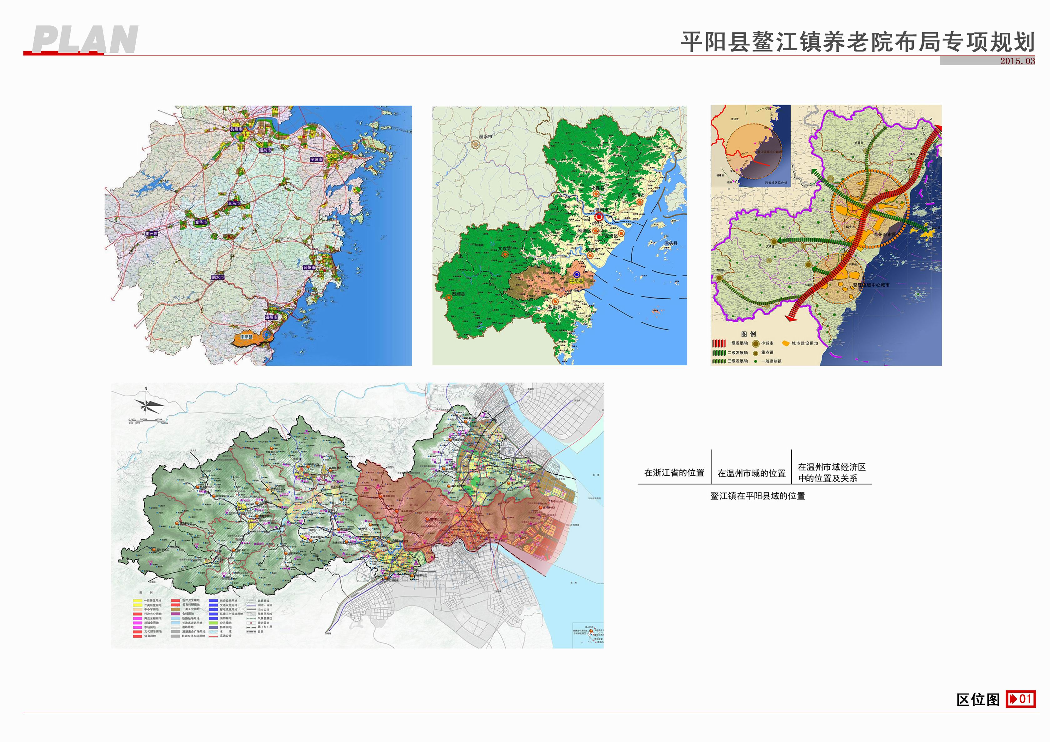 2025年1月11日 第4页