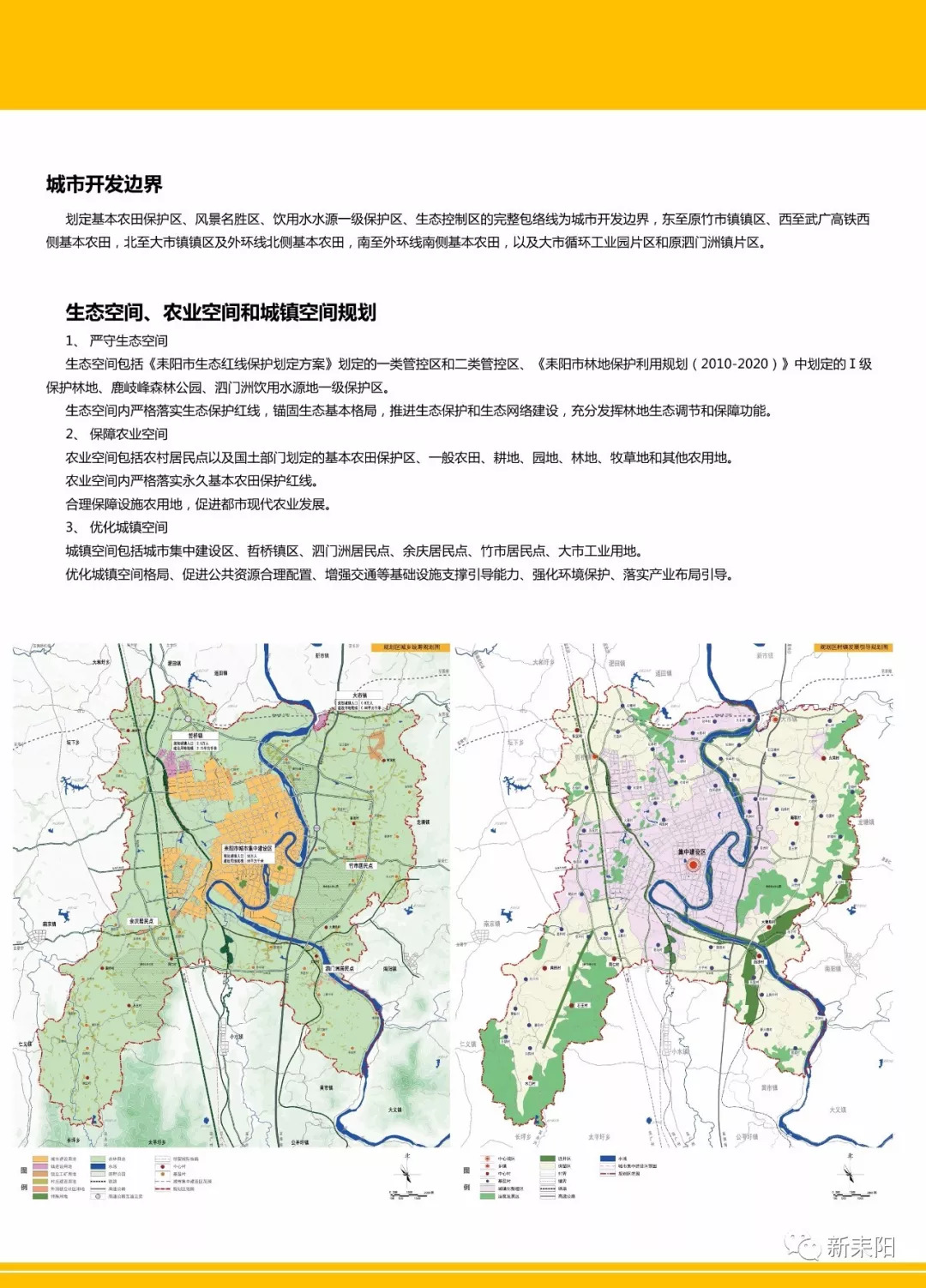 毕节地区市环境保护局最新发展规划概览