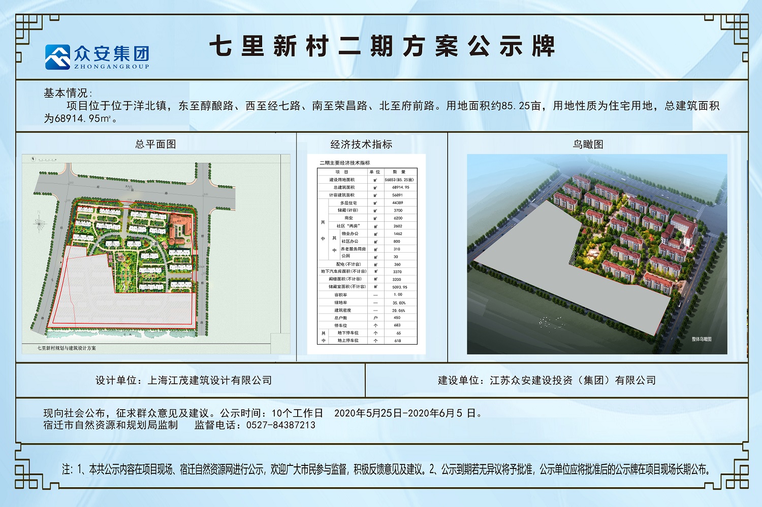 七里店乡未来蓝图，最新发展规划塑造乡村新面貌