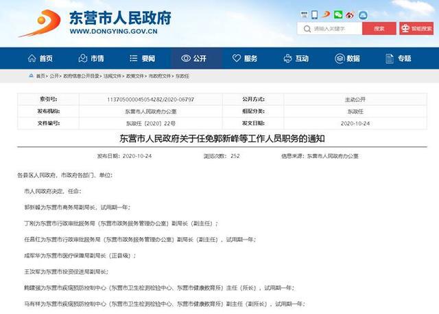 东莞市市侨务办公室最新人事任命，推动侨务工作再上新台阶