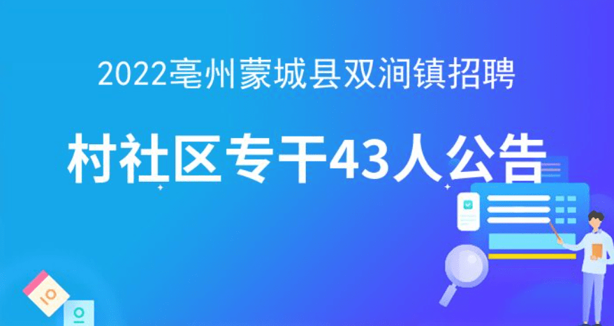 界牌社区村招聘信息与就业发展动态更新