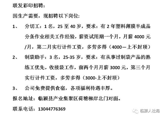 寒亭镇最新招聘信息全面解析