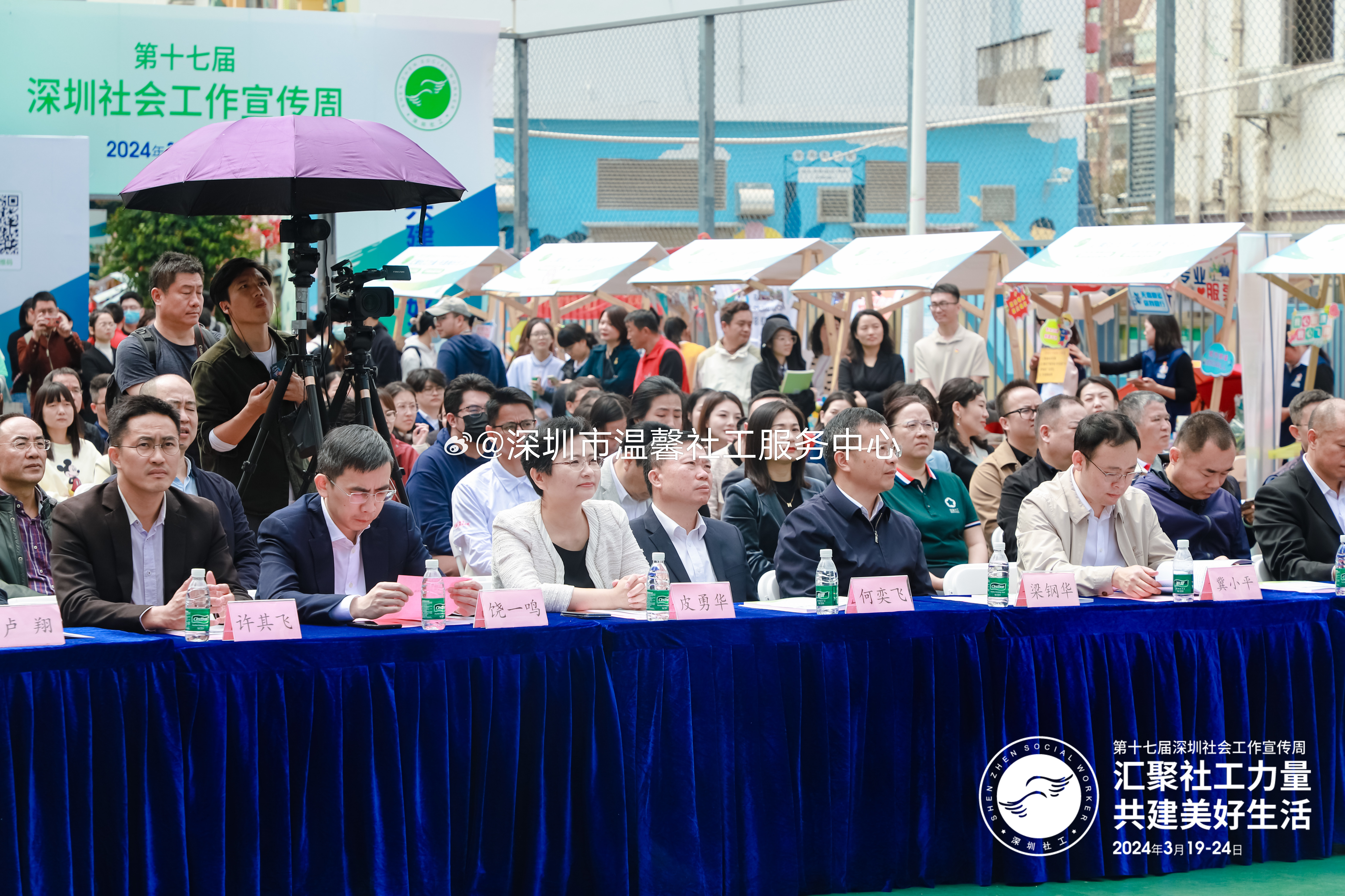 深圳市社会科学院最新资讯动态