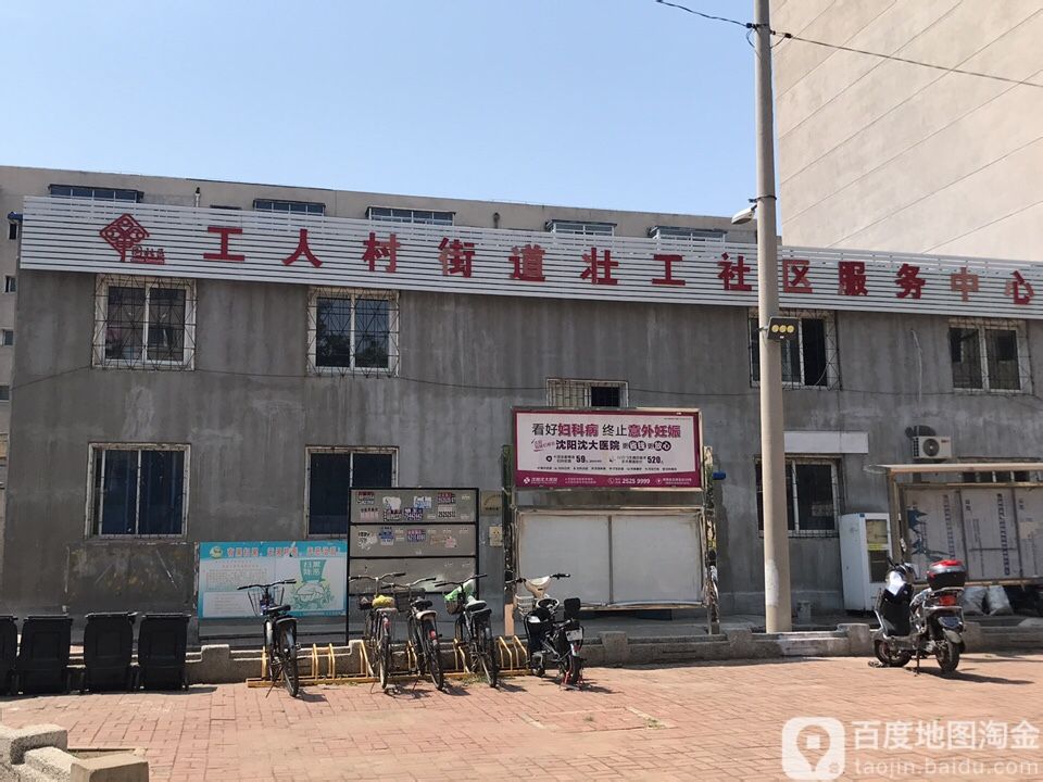 工人街道最新项目重塑城市面貌，助力社会进步发展