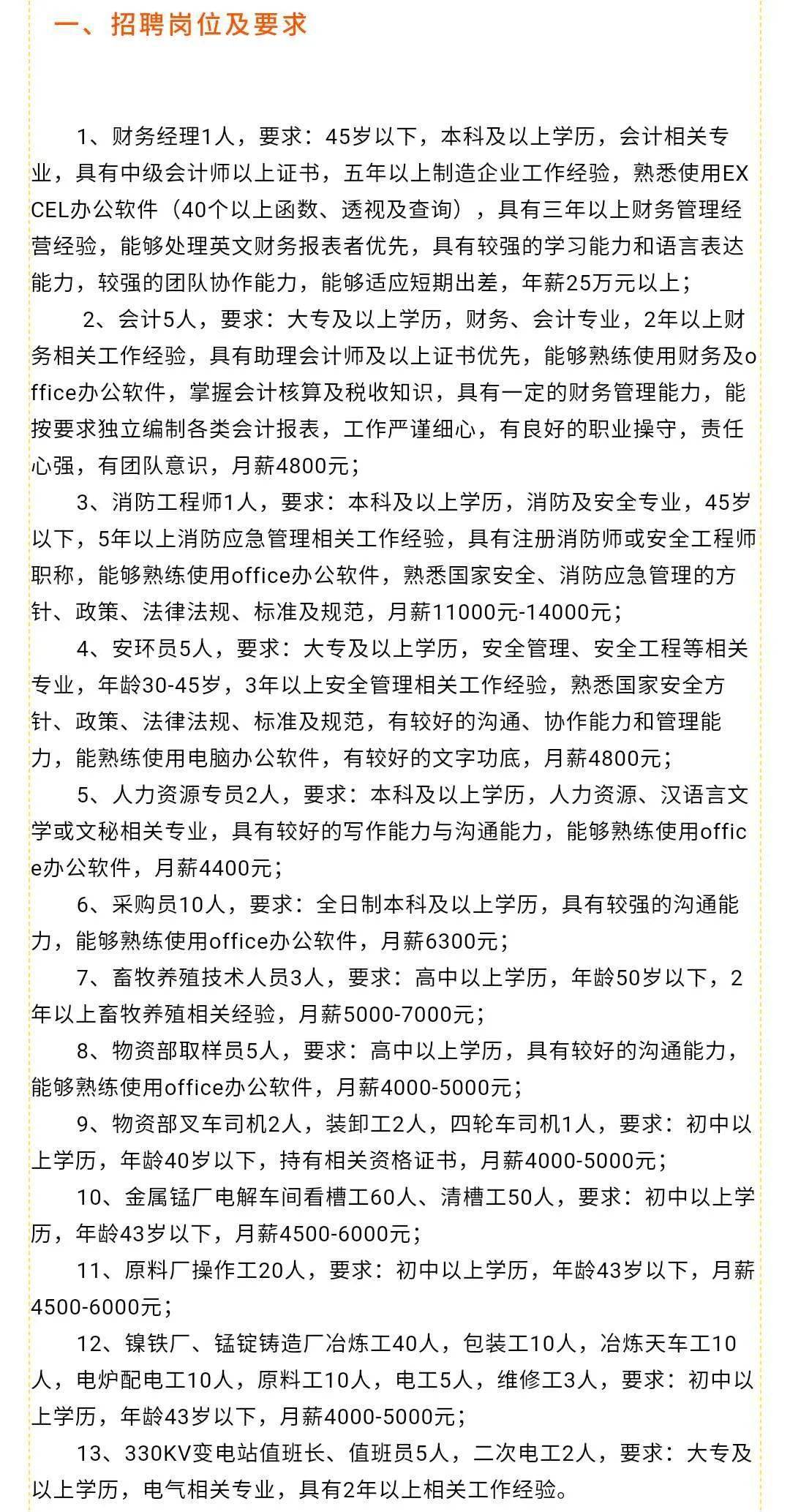 陇南市市侨务办公室最新招聘启事